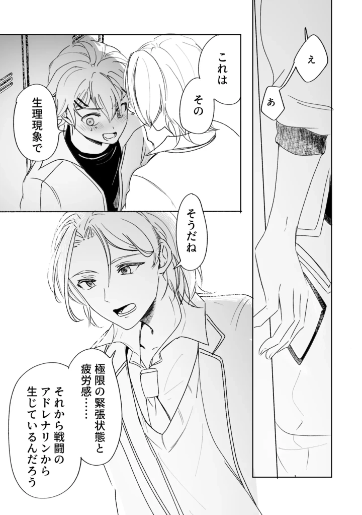 ((きなこ) )アカリョ漫画-マンガ8