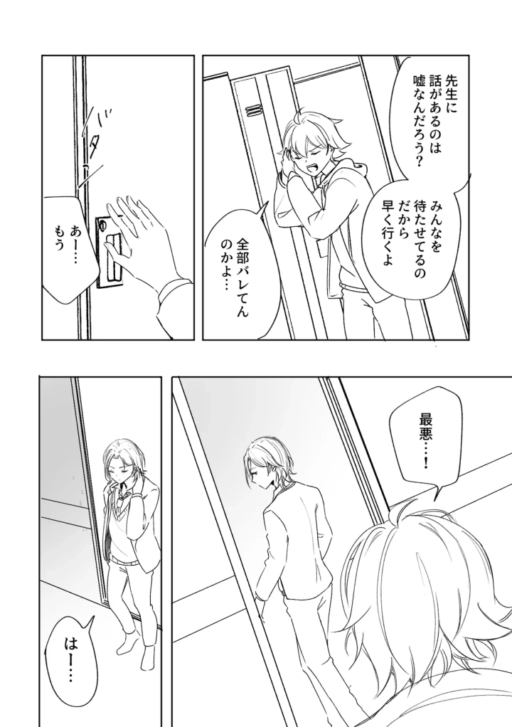 ((きなこ) )アカリョ漫画-マンガ14