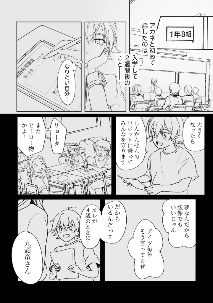 マンガ25ページ目