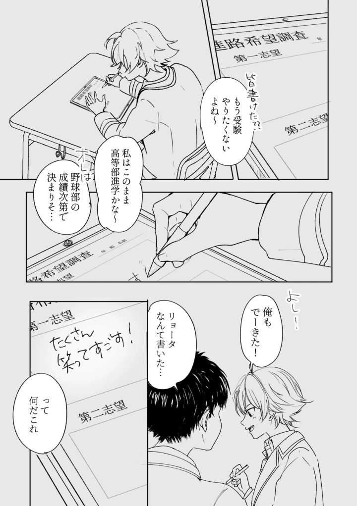 マンガ27ページ目