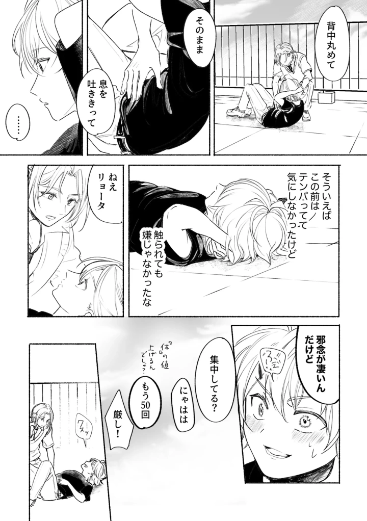 マンガ31ページ目