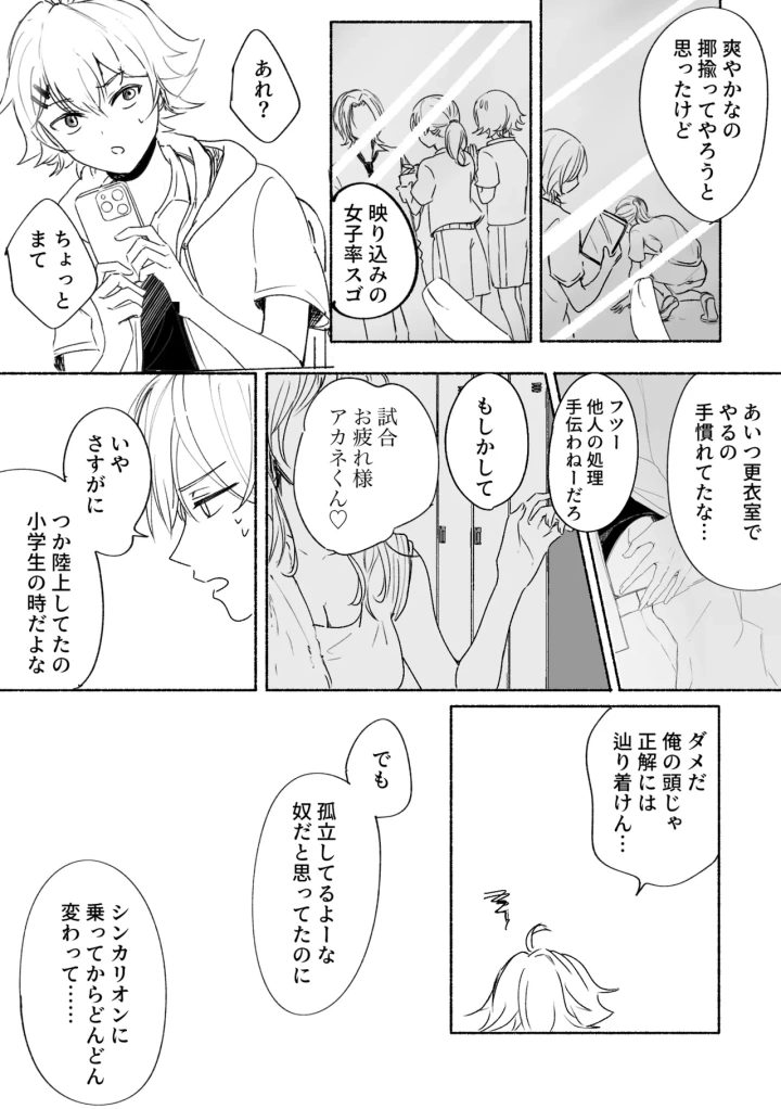 マンガ39ページ目