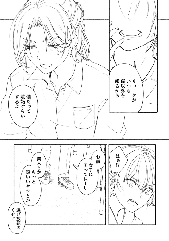 マンガ51ページ目