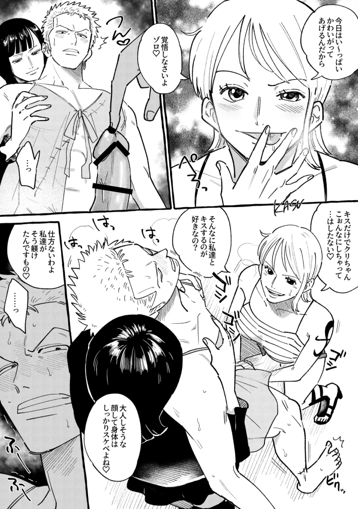 【R18】ロビナミゾロ漫画【女攻め】-マンガ4