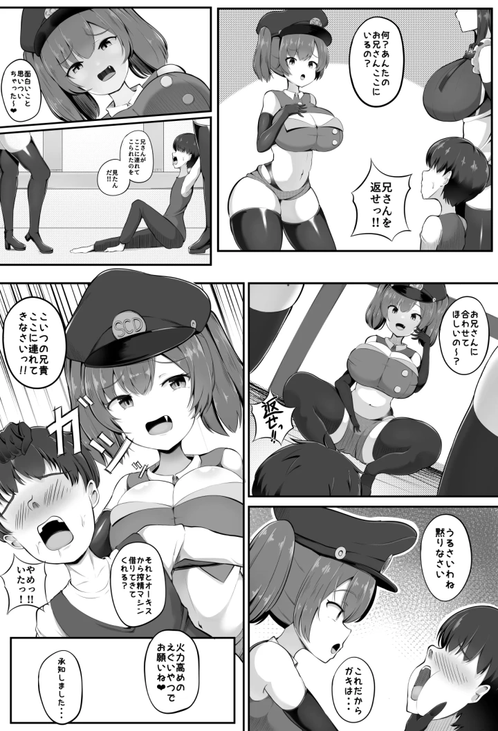 (ガソリンチャーハン (江戸川ニトロキング) )搾精牧場2-マンガ4