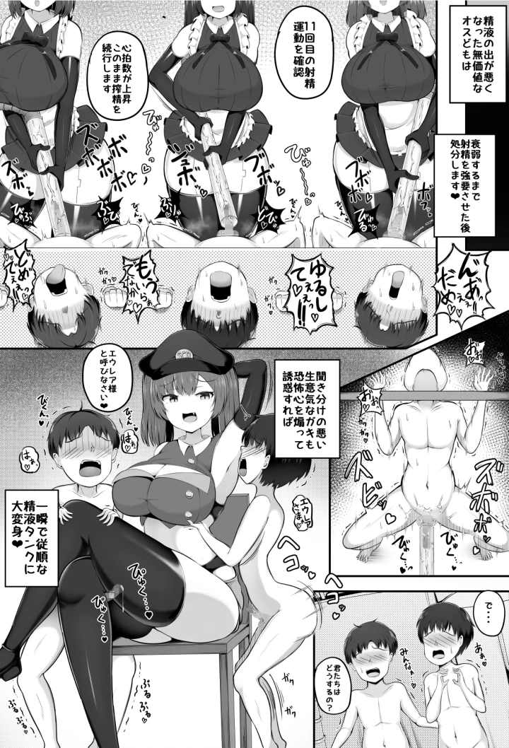 (ガソリンチャーハン (江戸川ニトロキング) )搾精牧場2-マンガ16