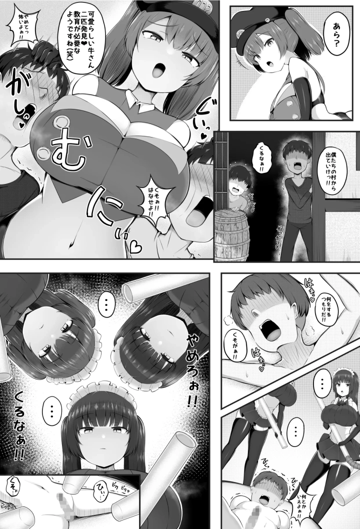 マンガ21ページ目