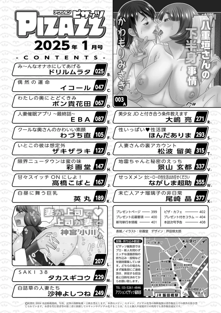 2ページ目