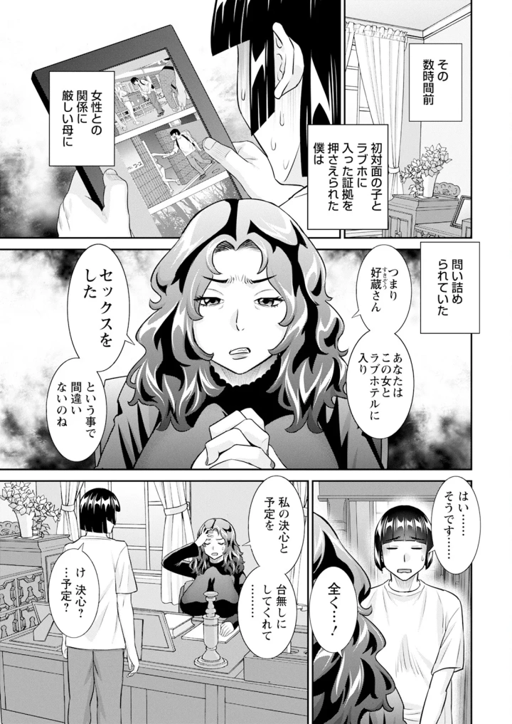9ページ目