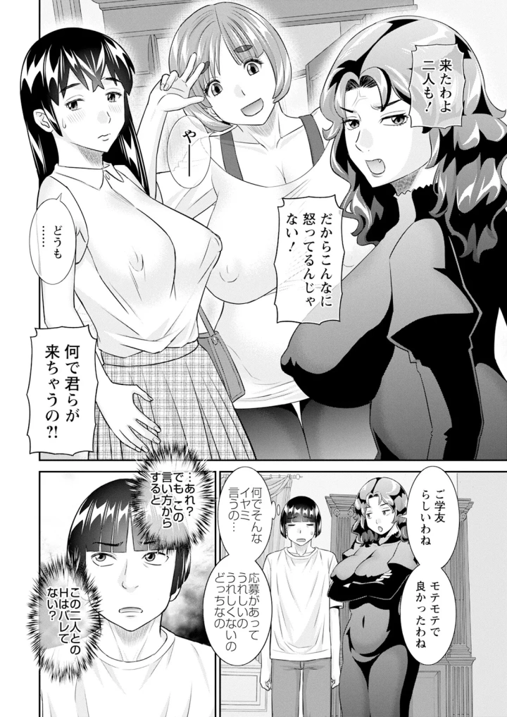 12ページ目