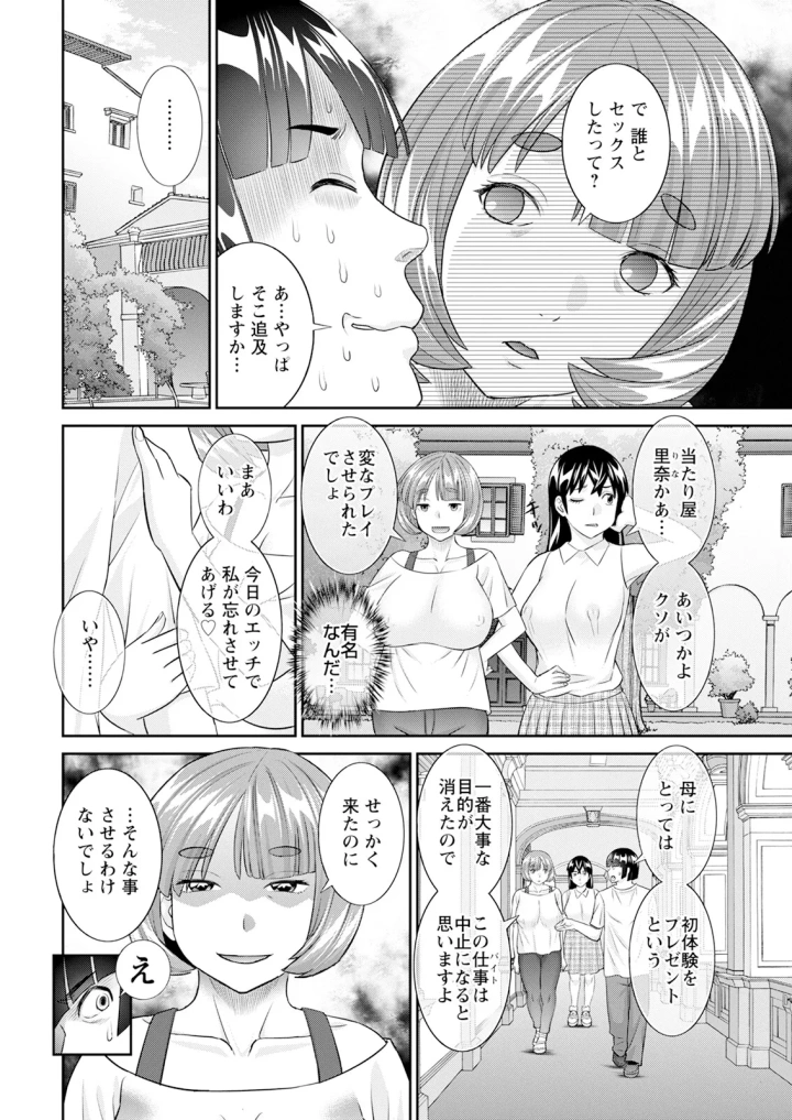 14ページ目
