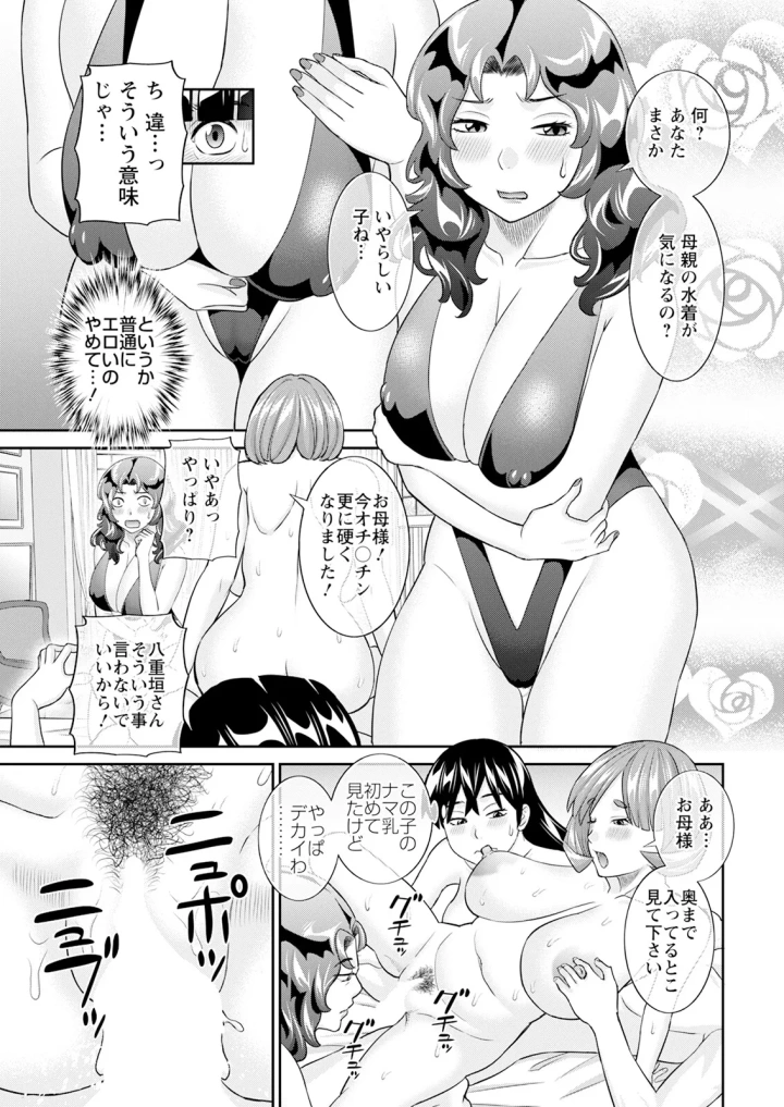 17ページ目