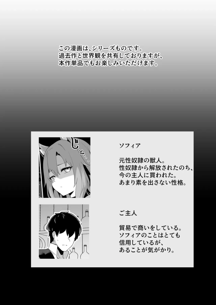 (箸置き (おてもと) )ホンネを聞かせて-マンガ2