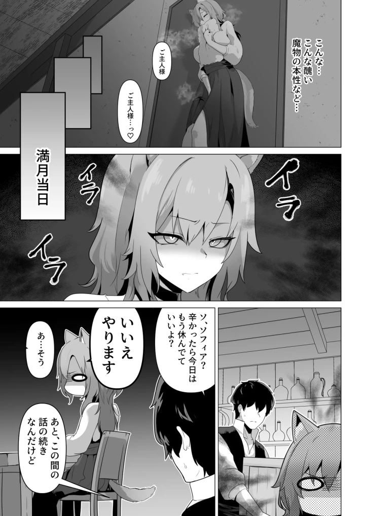 (箸置き (おてもと) )ホンネを聞かせて-マンガ9