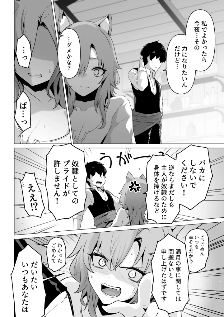 (箸置き (おてもと) )ホンネを聞かせて-マンガ10