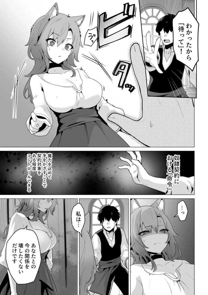 (箸置き (おてもと) )ホンネを聞かせて-マンガ11