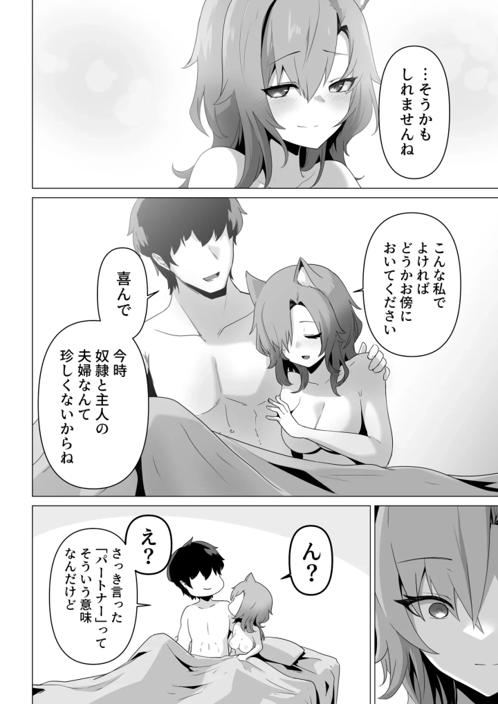 マンガ38ページ目