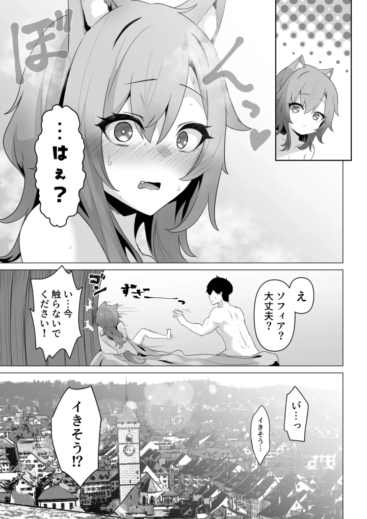 マンガ39ページ目