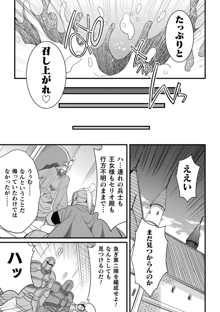 マンガ25ページ目