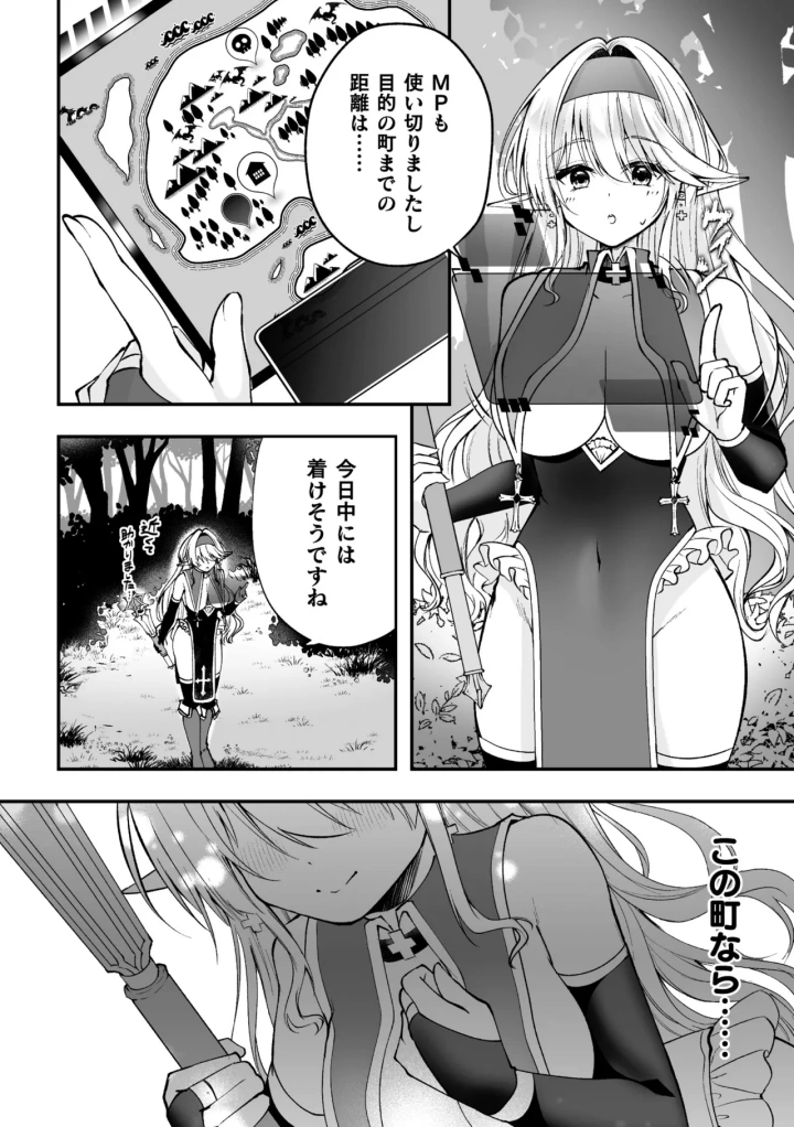 マンガ28ページ目