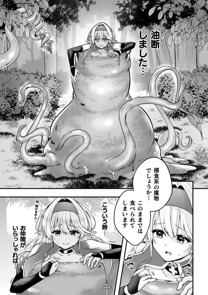 マンガ31ページ目