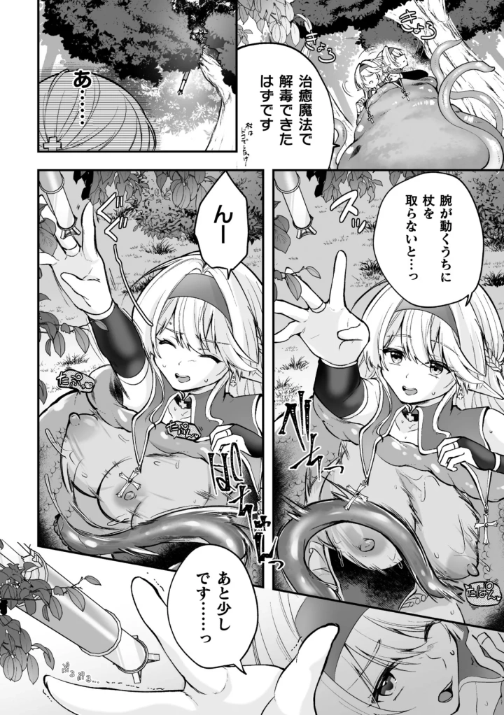 マンガ36ページ目