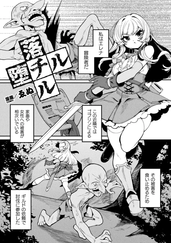 マンガ49ページ目