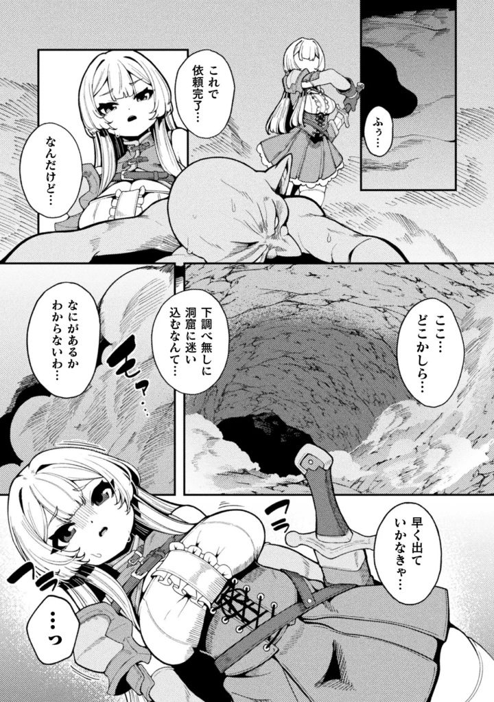 マンガ51ページ目