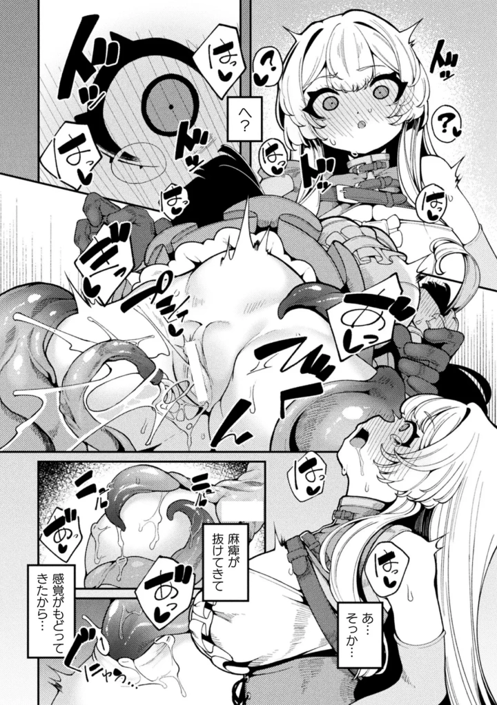 マンガ62ページ目