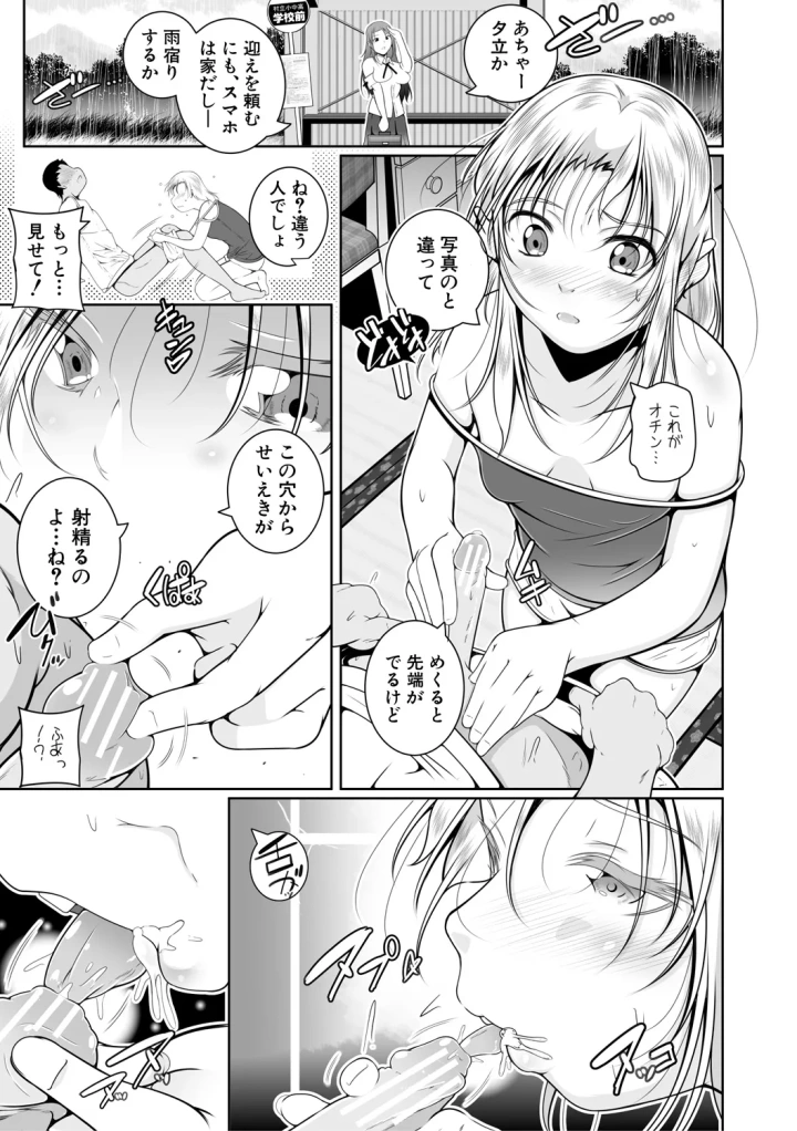 マンガ21ページ目