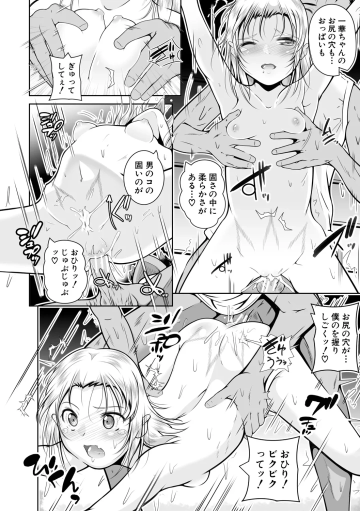 マンガ32ページ目