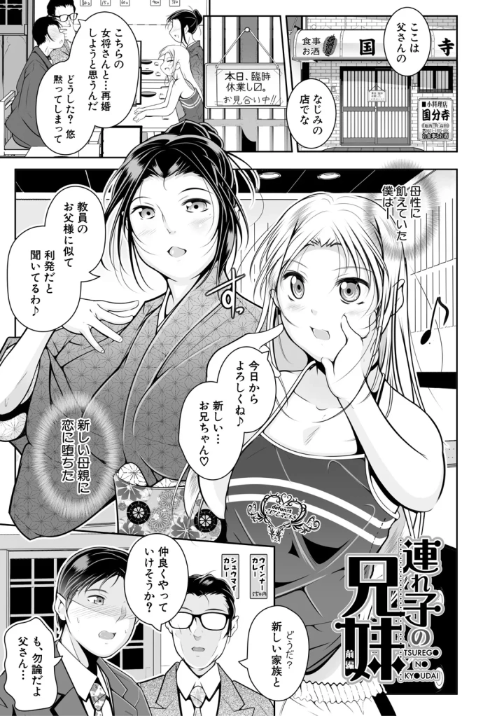 マンガ35ページ目