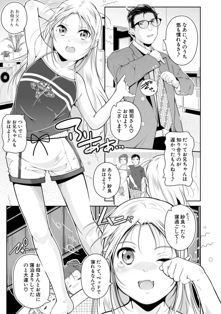 マンガ37ページ目