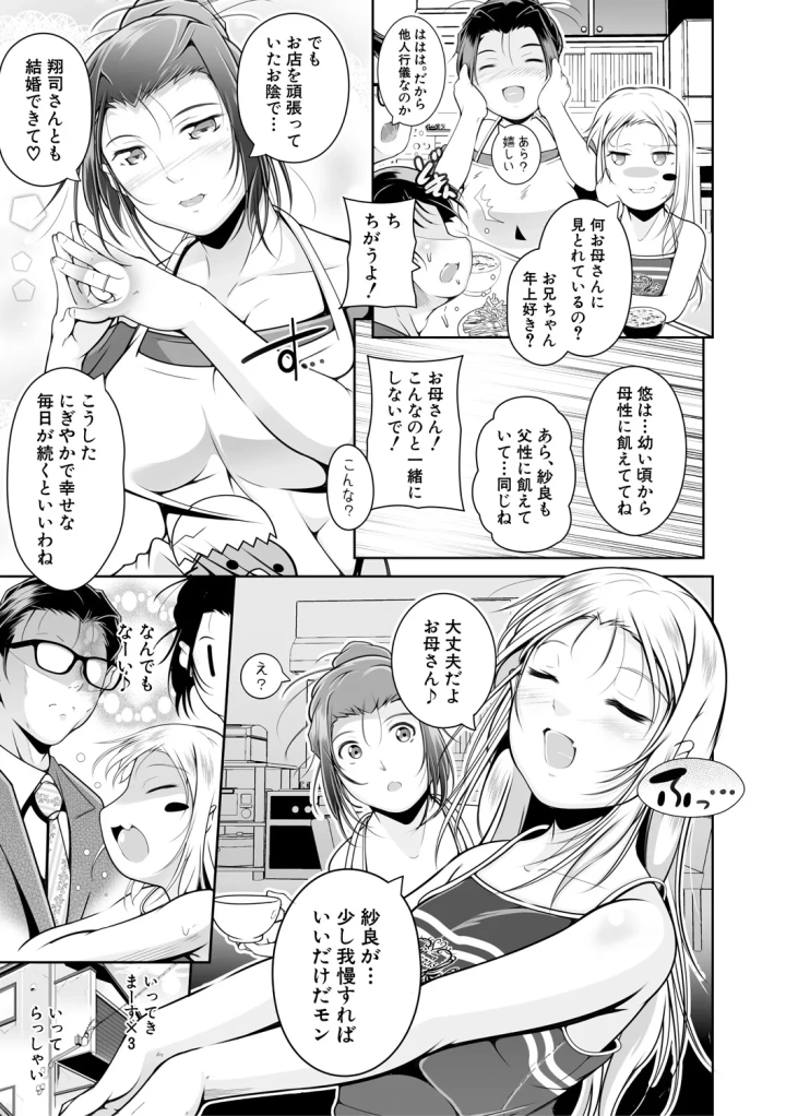 マンガ39ページ目