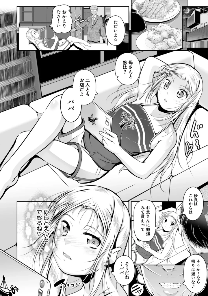 マンガ42ページ目