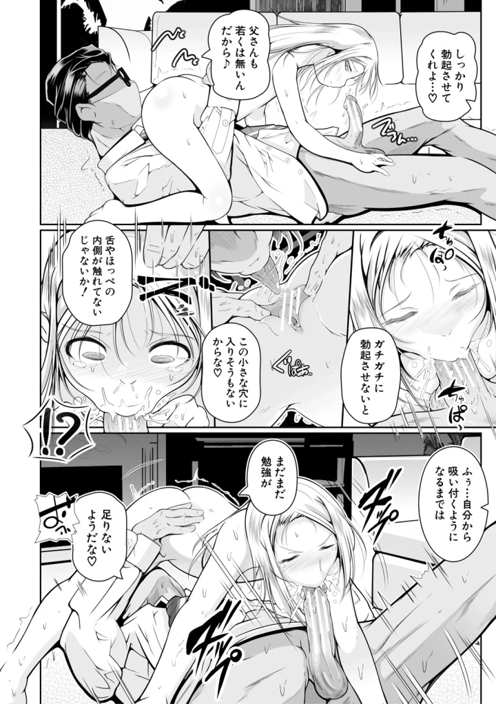 マンガ46ページ目