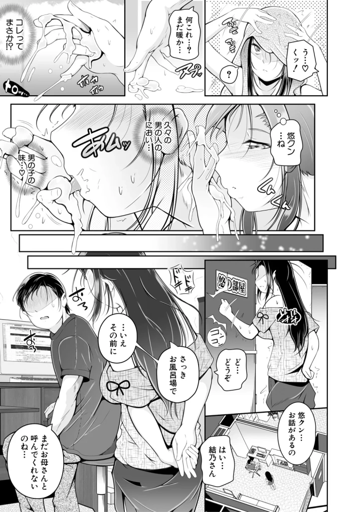 マンガ53ページ目