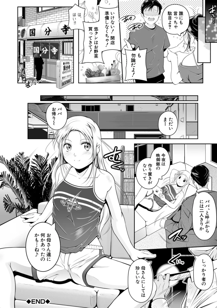 マンガ66ページ目