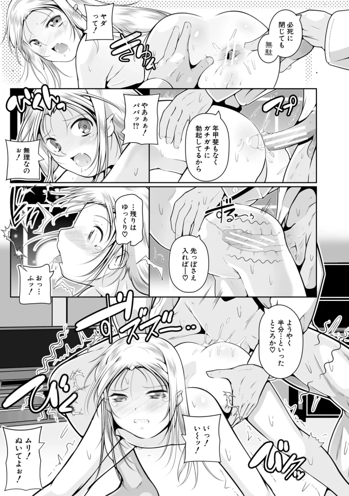 マンガ73ページ目