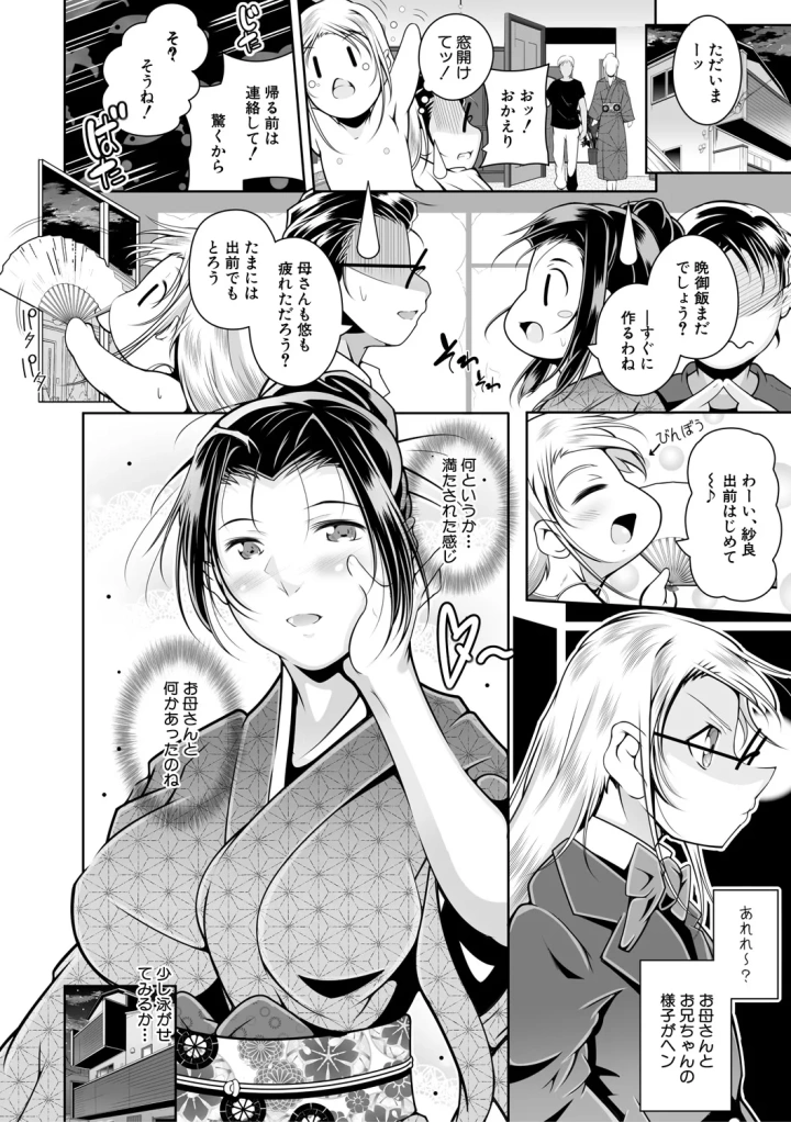 マンガ84ページ目