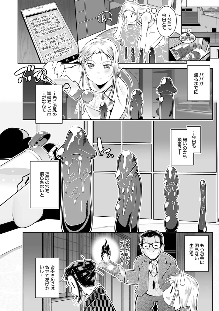 マンガ86ページ目