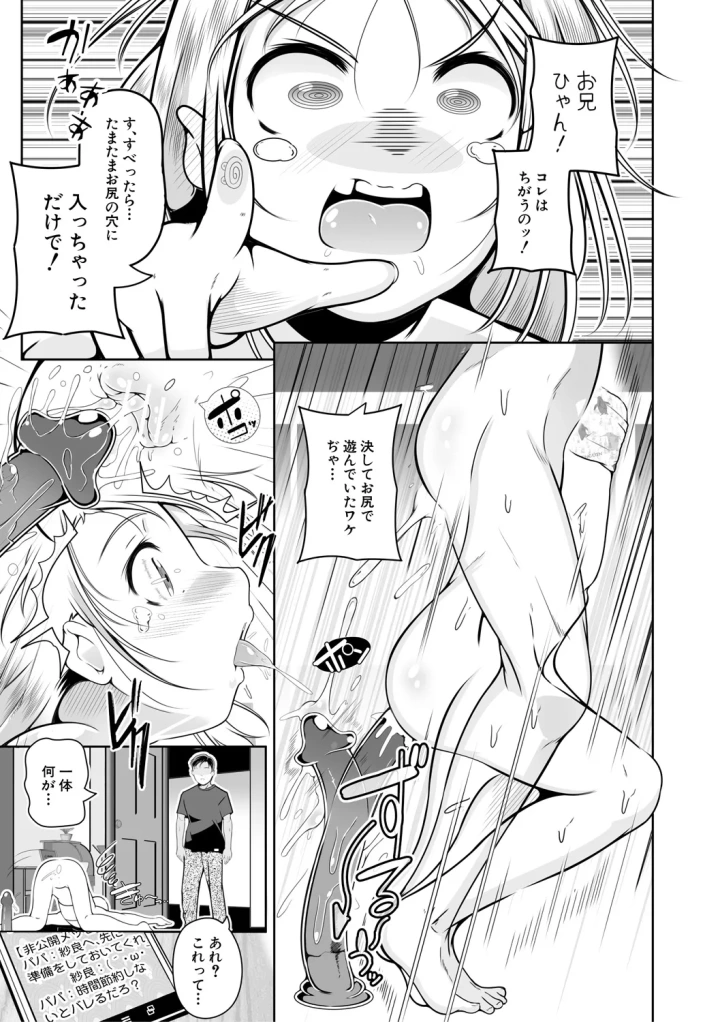 マンガ91ページ目