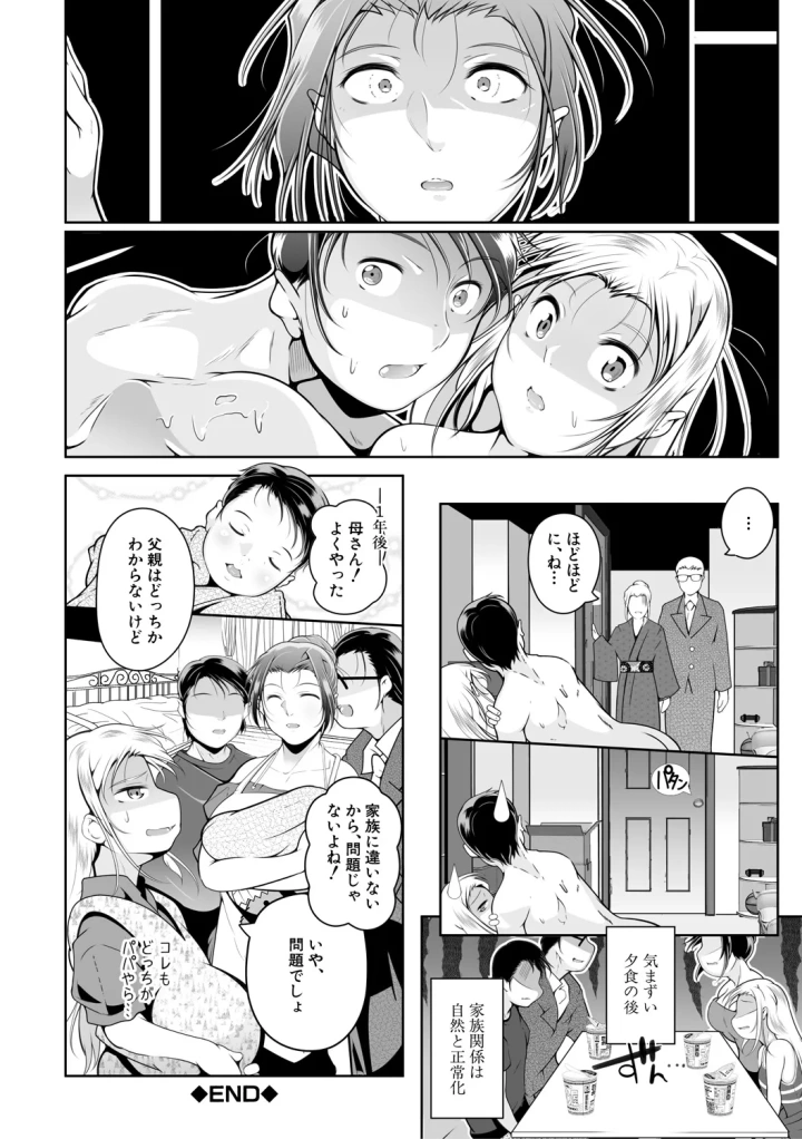 マンガ100ページ目