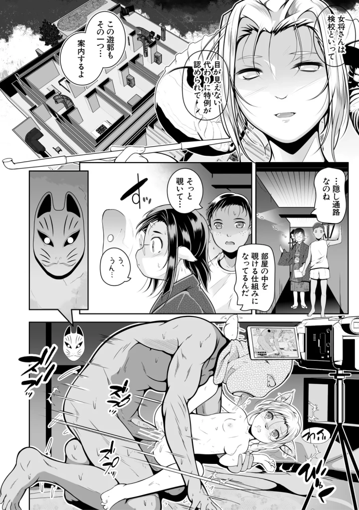 マンガ104ページ目