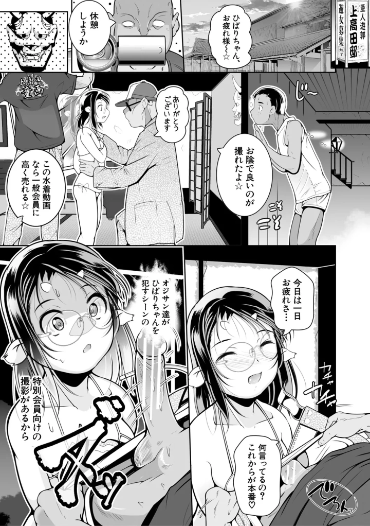 マンガ117ページ目