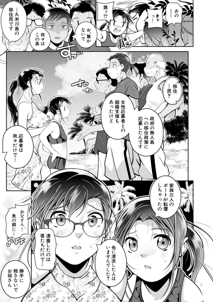 マンガ135ページ目