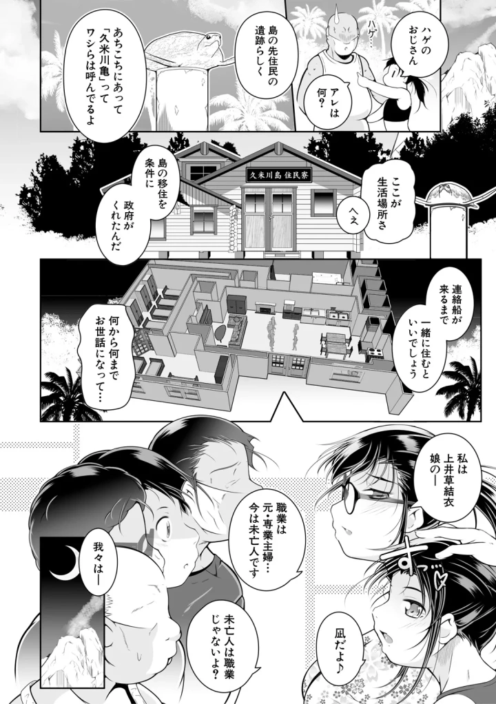 マンガ136ページ目