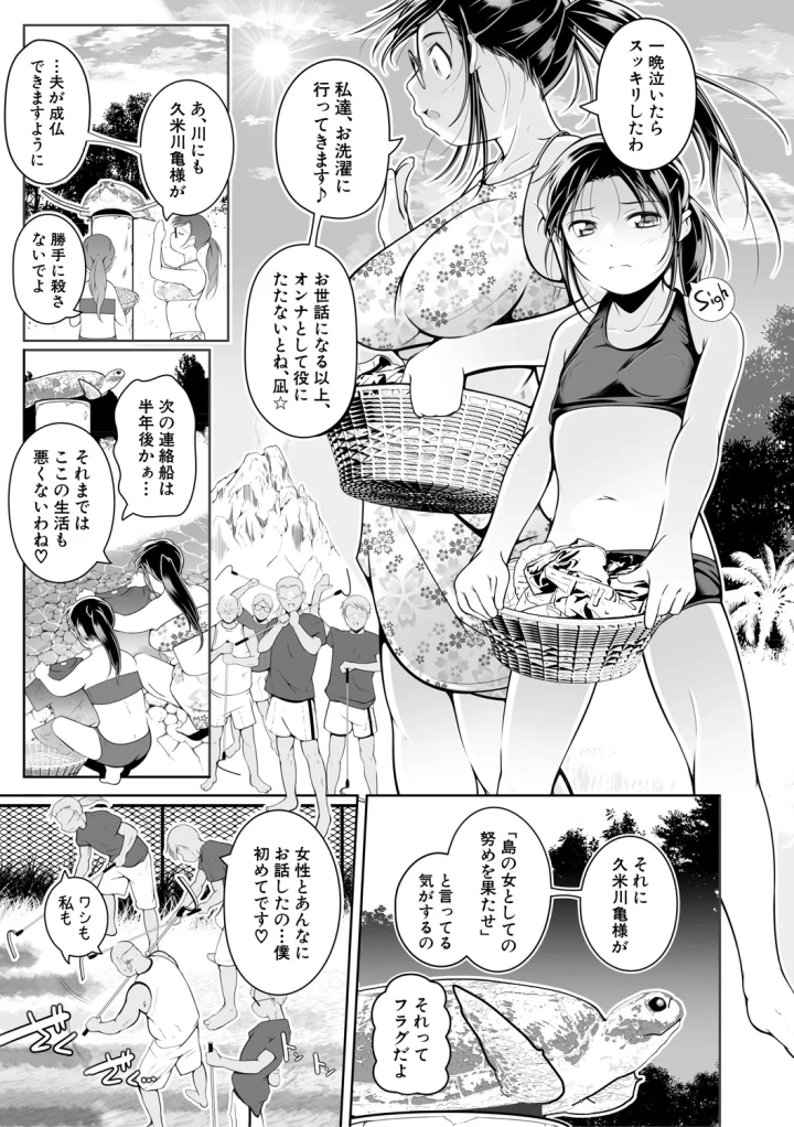 マンガ137ページ目