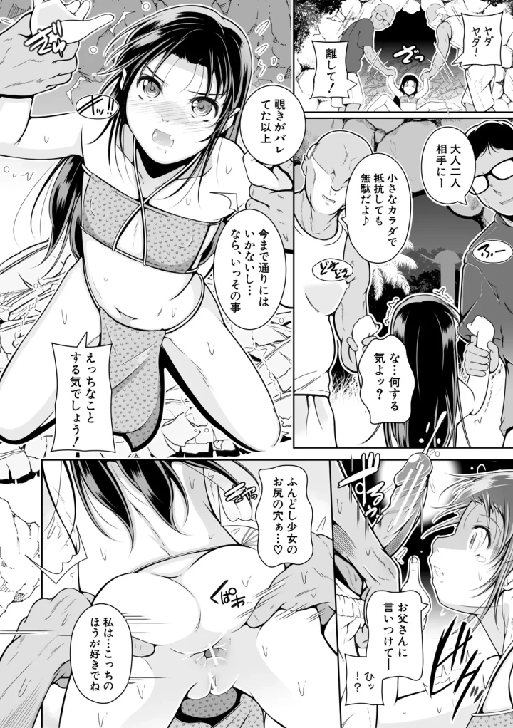 マンガ152ページ目