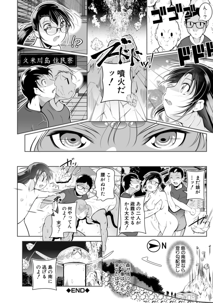 マンガ164ページ目